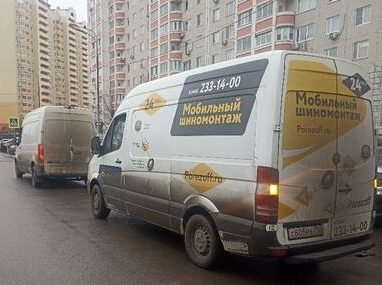Выездной шиномонтаж метро Некрасовка