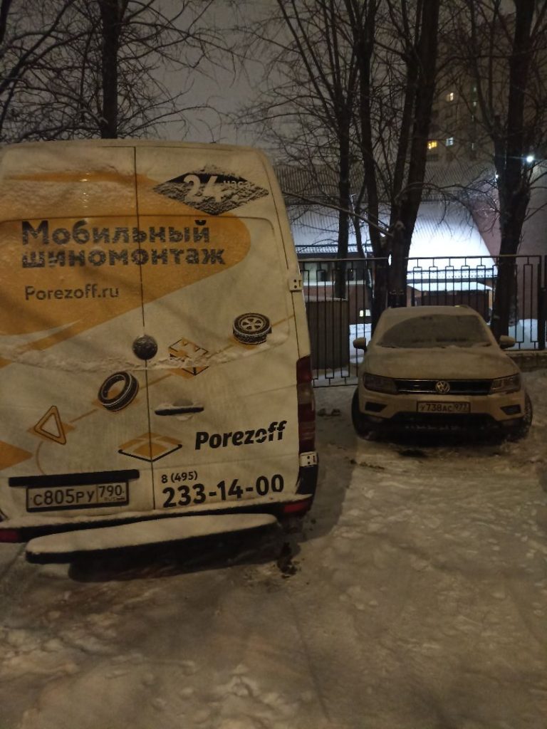 Выездной шиномонтаж Беляево