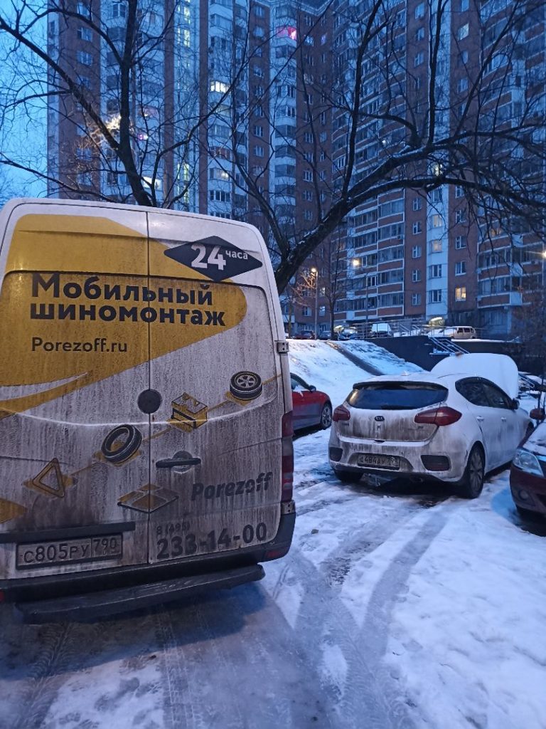 Выездной шиномонтаж Бунинская Аллея