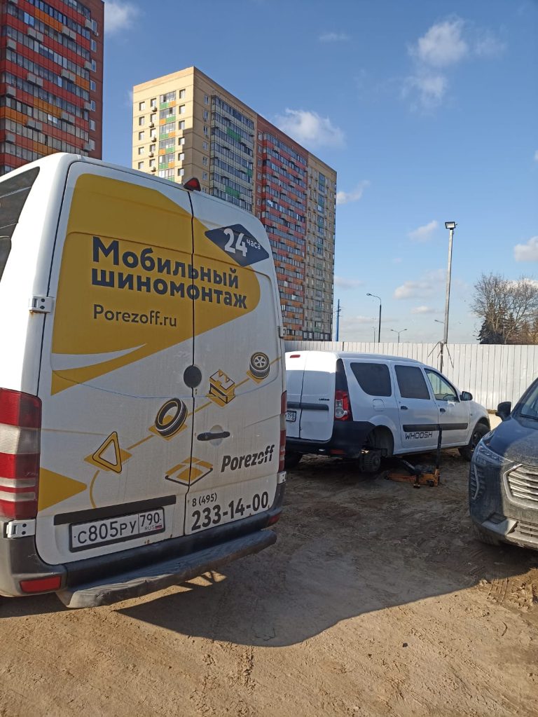 Выездной шиномонтаж Проспект Энтузиастов