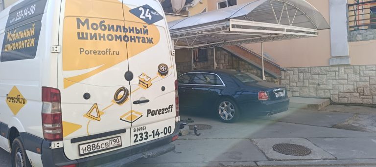 Выездной шиномонтаж на улице Липецкая