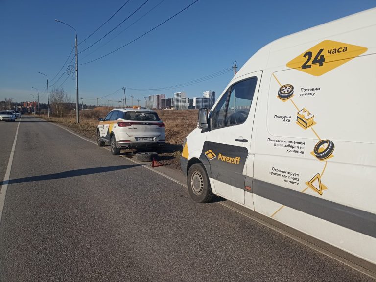 Выездной шиномонтаж метро Пионерская