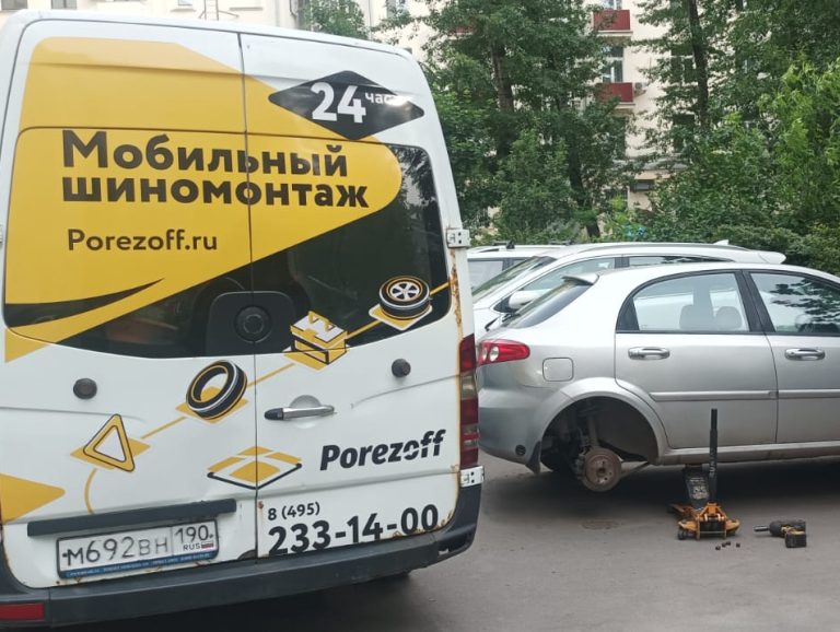Выездной шиномонтаж метро Таганская