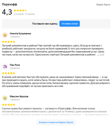 яндекс-отзывы